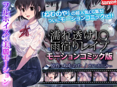 Wet transparent love on a rainy night | Download from Files Monster