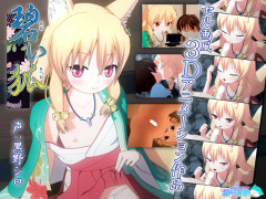 Aoi Kitsune | Download from Files Monster