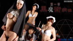 Black Magic Hospital | Download from Files Monster