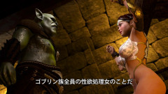 ゴブリンの儀式篇 | Download from Files Monster