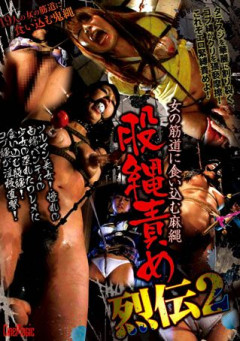 Hemp Rope | Download from Files Monster