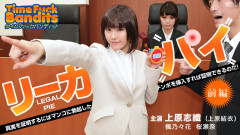 シオリ・ウエハラ－時間は、盗賊3とセックスします | Download from Files Monster