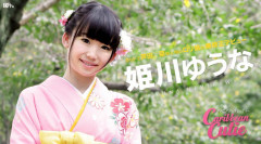カリブ海のかわい子ちゃんVol.30－ユウナ・ヒメカワ | Download from Files Monster