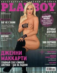 Playboy 1953-2009 | Download from Files Monster