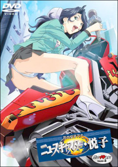 Hana no Joshi Announcer: Newscaster Etsuko | Download from Files Monster