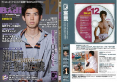 Disc Ba 2010-vol.12 | Download from Files Monster