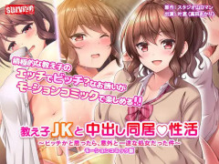 Cumtastic life with my student | Download from Files Monster