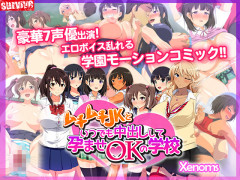 A School Where Cumming Into Curvy JKs Is Always Ok Ep. 1 | Download from Files Monster