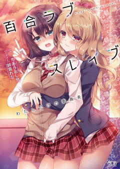 Yuri Love Slave: Watashi dake no Iinchou | Download from Files Monster