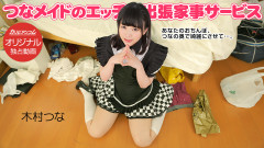 乳首が、角の出張家事サービスの一部のメイドです | Download from Files Monster