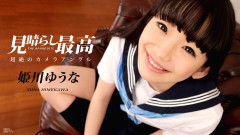 Yuna Himekawa - School Aphrodite | Download from Files Monster