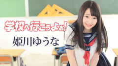 ユウナ・ヒメカワ-学校へ行く途中の魅力的な目の逆境 | Download from Files Monster