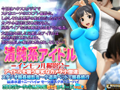 Pure Idol - Immoral Shooting Session | Download from Files Monster