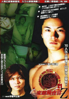 Perverted Interviewer Vol. 21 | Download from Files Monster