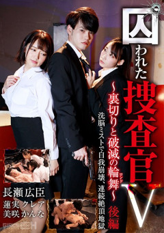 Trapped Investigator Part 5 Rondo Of Betrayal And Destruction Part 2 | Download from Files Monster