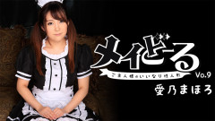 私の本物のメイド人形第9巻 | Download from Files Monster