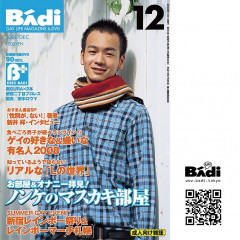 Disc Ba 2008-vol.12 | Download from Files Monster