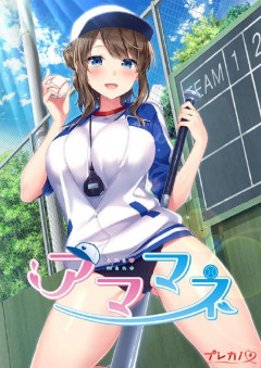 Amamane | Download from Files Monster