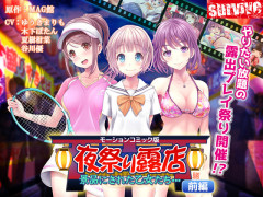 Night festival stalls The shrine maidens made a prize Part 1 | Download from Files Monster