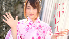 If Reira Kitagawa Is My Girlfriend