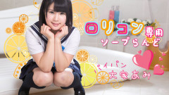 The Legend About Japanese Schoolgirl
