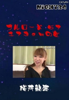57 Nana Sakurai