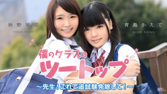 Aカワイ女子学生と一緒の集団セックス
