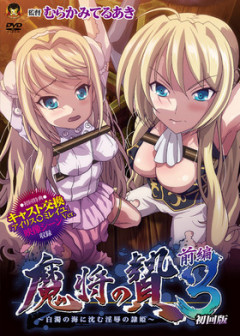 Mashou Nie 3