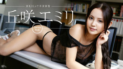 エミリ岡崎－カリスマ・モデル：淫乱の下の体状況