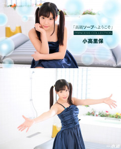 Riho Kodaka - Princess Collection: Luxury Soap With A Pretty Kawai Girl