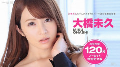ミク・オーハシ－魅力的な失敗X：集団セックス