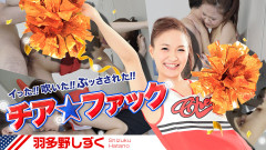 Shizuku Hatano - The Key To The Womens Locker Room Of Cheerleaders | Download from Files Monster