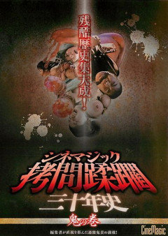 Volume three decades | Download from Files Monster