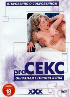Pro Sex: The other side of the moon | Download from Files Monster