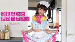 Akari Kiriyama | Download from Files Monster
