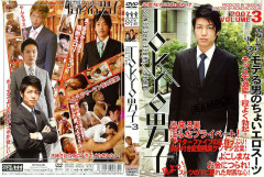 Tokyo Young Men -vol.3 | Download from Files Monster