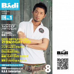Disc Ba 2008-vol.08 | Download from Files Monster