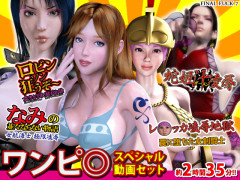 One Pie - Special Video Set | Download from Files Monster